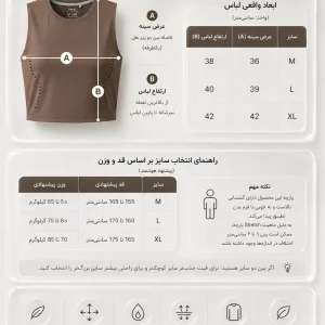 کراپ تاپ IceDot