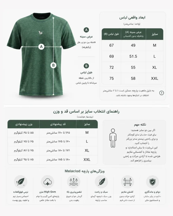 تیشرت  Mela Cloud - تصویر 6